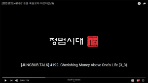 Jungbub no greed for money